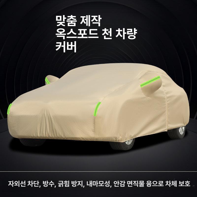 보온 차덮개 앞유리 성에방지 성에 차 성에방지커버 겨울철 본네트 햇빛가리개 차눈커버 방지 - 상세 이미지 4