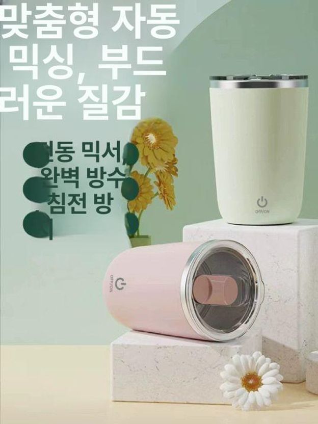 텀블러 쉐이커 전동 자동 충전식 회전 단백질 컵 전동텀블러 자동쉐이커 - 상세 이미지 2