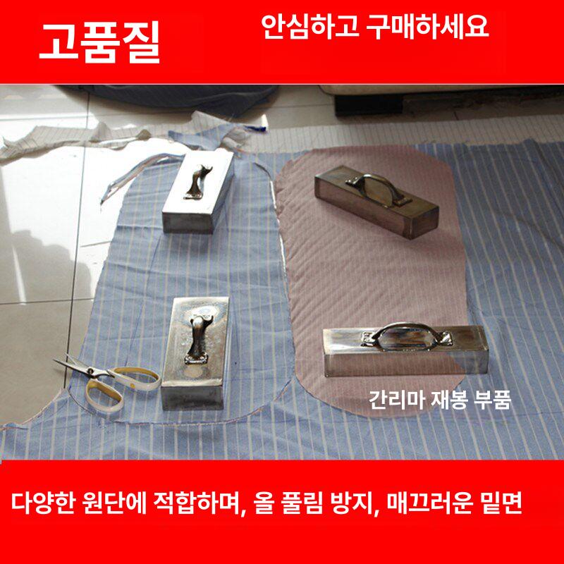 원단고정 문진 재단용 재단 고정 누름쇠 압력 눌림판 - 상세 이미지 3