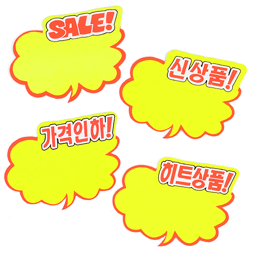 매장 가격표 pop 쇼카드 마트 미니 진열대 이름표 4종 이미지 6