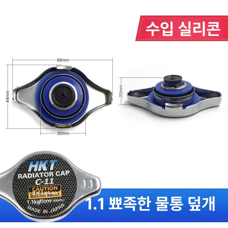 라디에이터 캡 뚜껑 공용 호환 순정 교체용 탱크 교체 - 상세 이미지 5
