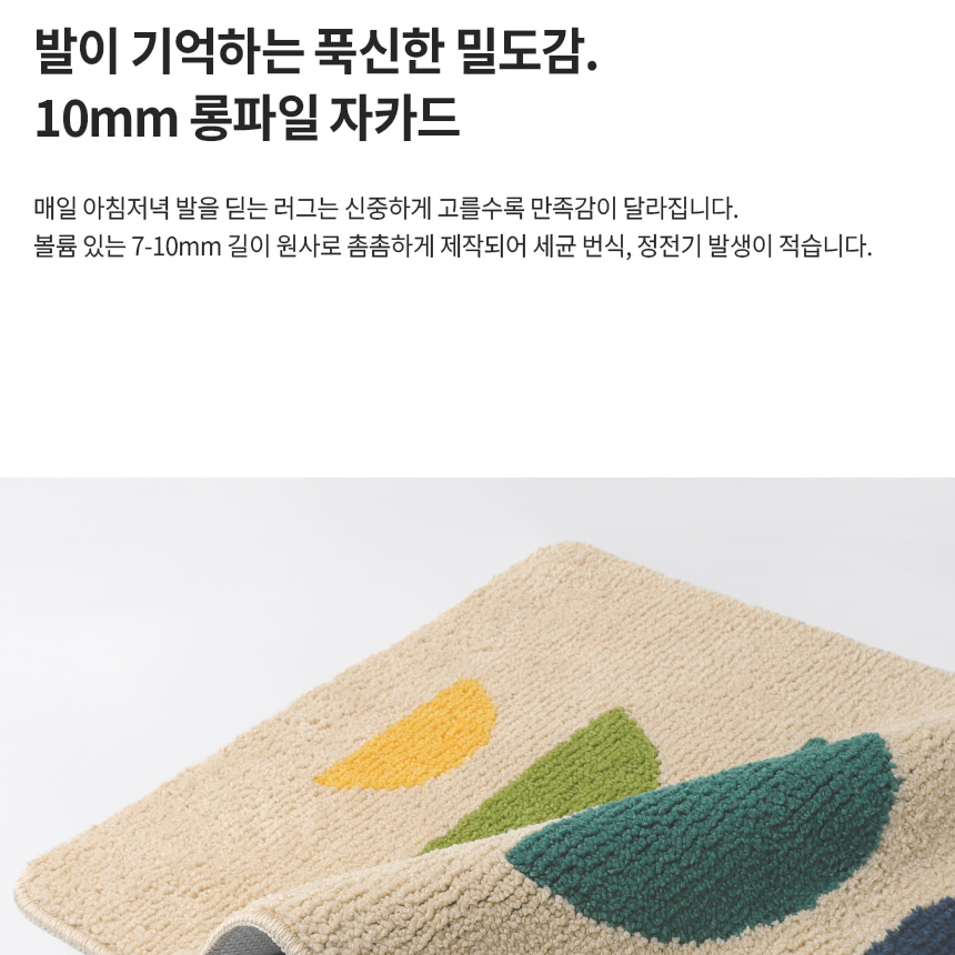 자카드 극세사 발매트 욕실 단모러그 폭신한 물세탁 빨아쓰는 미끄럼방지 논슬립 건식 화장실 - 상세 이미지 5
