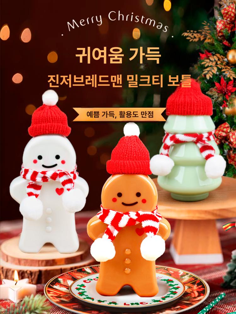 크리스마스 커피 보틀 음료 공병 카페 주스 밀크티 밀크보틀 병 - 상세 이미지 2