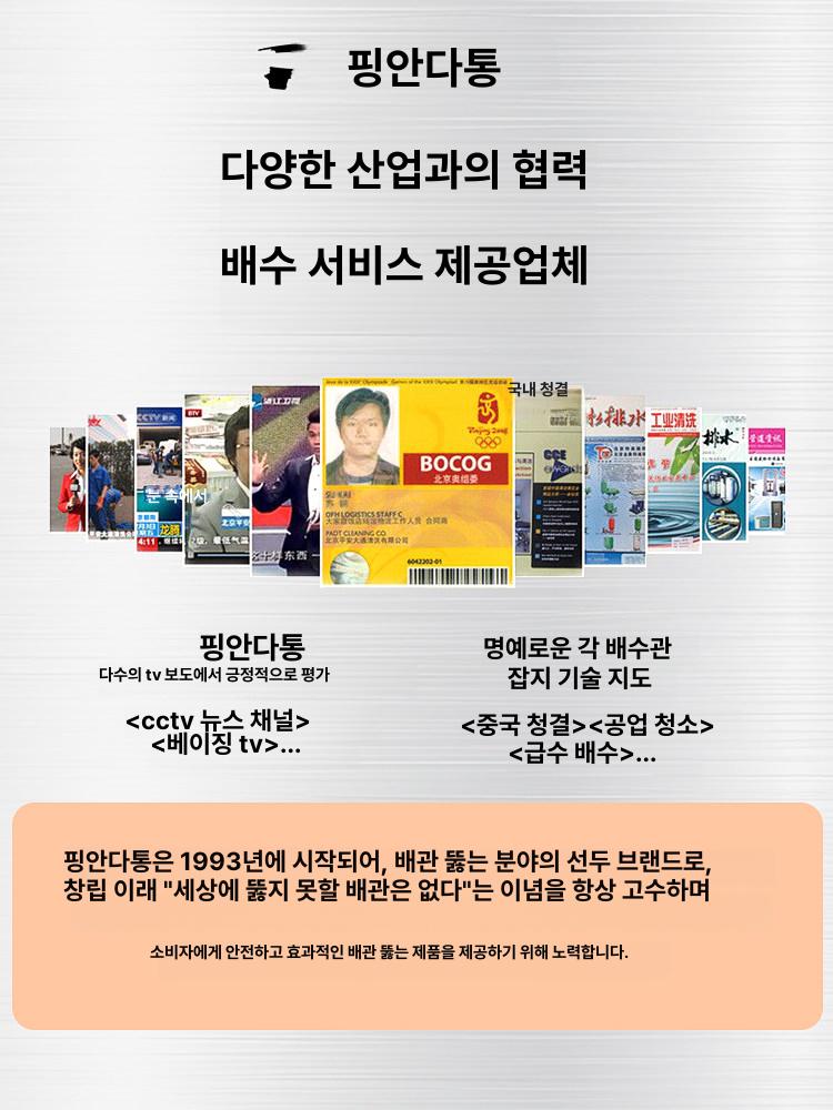 하수구뚫는기계 스프링청소기 배관 하수도 막힘 전동관통기 - 상세 이미지 3