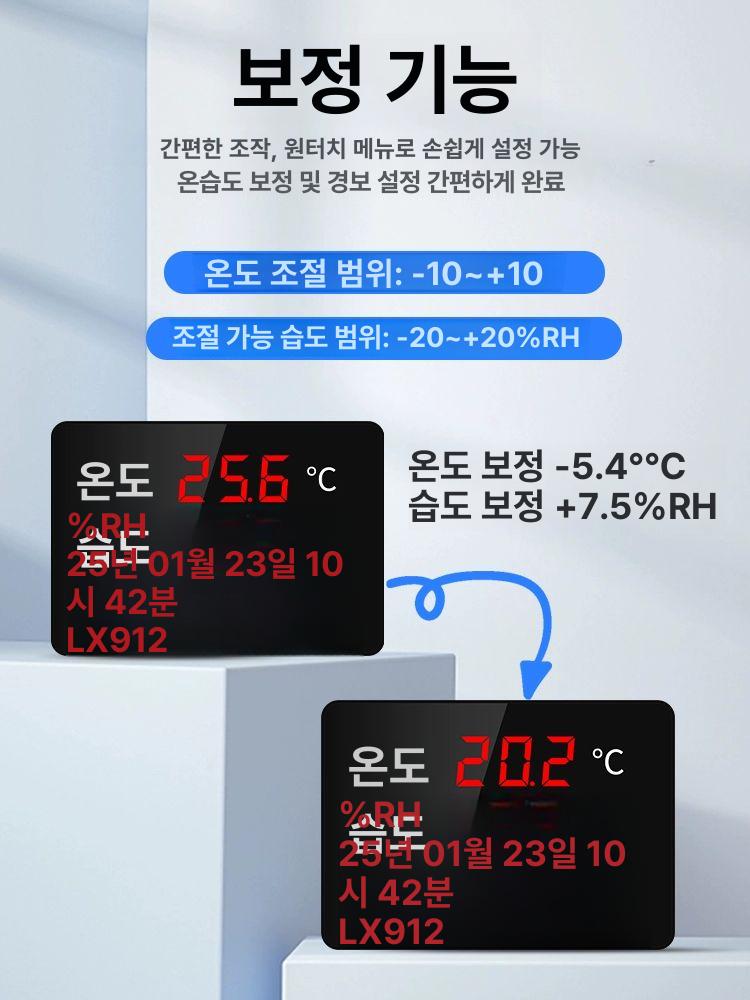 실내 온습도계 측정기 센서 측정 온습도측정기 휴대용 습도측정기 온습도센서 대형 탁상용 - 상세 이미지 3