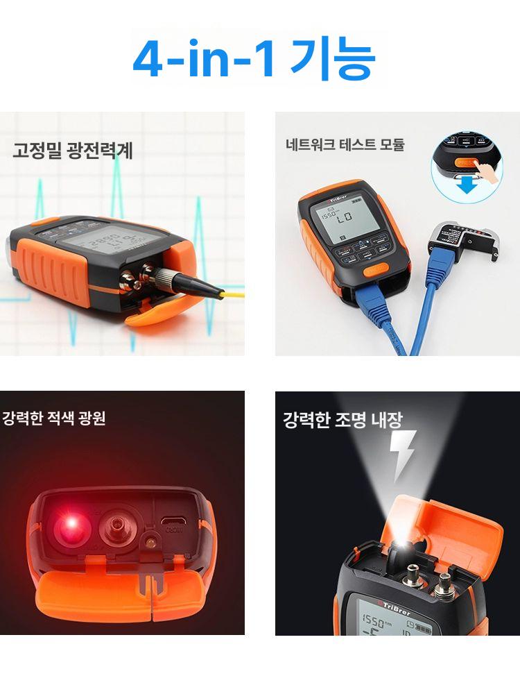 충전식 광출력계 파워메타 소형 일체형 라이트 테스터 적색광 멀티 미니 메타 고정밀 케이블 - 상세 이미지 4