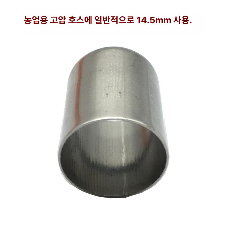 농약 호스압착기 고압 분무기 패럴 조인트 슬리브 - 상세 이미지 4