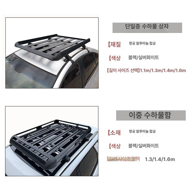 루프 바스켓 캐리어 차량용 프레임 짐받이 - 상세 이미지 5