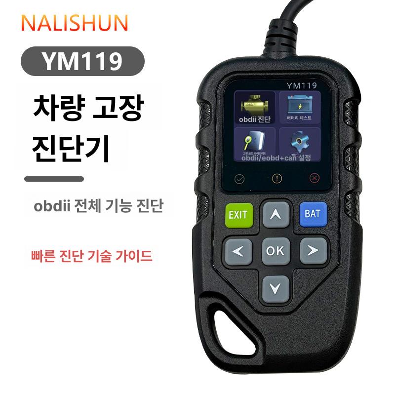 스마트 진단기 차량용 정비 스마트카스캔 안전기능 인포카 카센터 진단기카트 스캐너 결함 - 상세 이미지 2