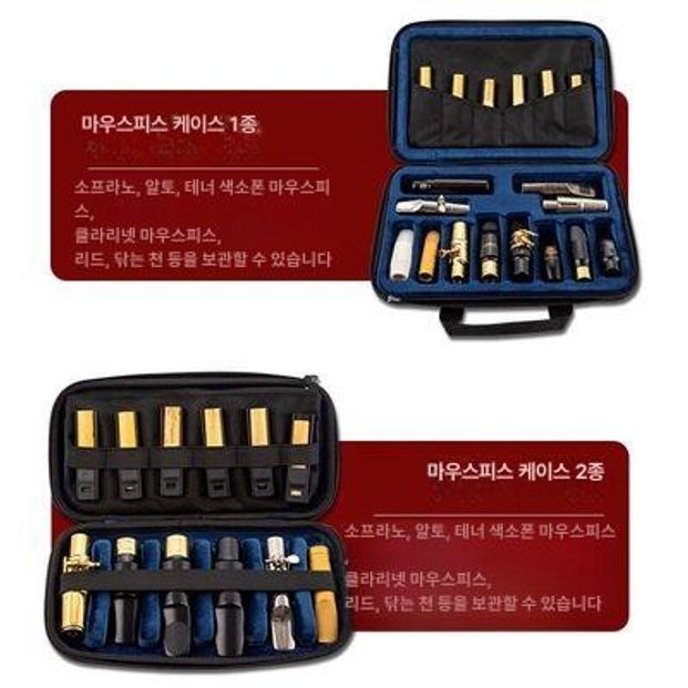 관악기 케이스 색소폰 파우치 알토 보관함 싱글 휴대용케이스 가방 배낭 전용 마우스백 악기 - 상세 이미지 4