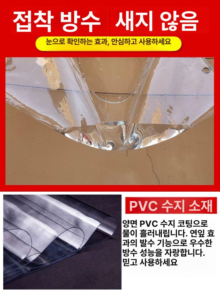 비닐막 투명비닐천막 테라스 대형 PVC 방풍 방수 - 상세 이미지 5