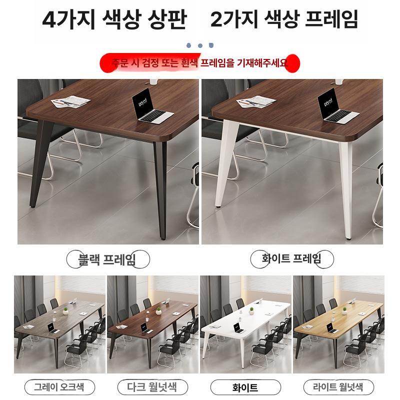 회의용 사무실 책상 대형 회의실 세미나 탁자 두꺼운 2.5mm 상판 200 80 높이 75 - 상세 이미지 5