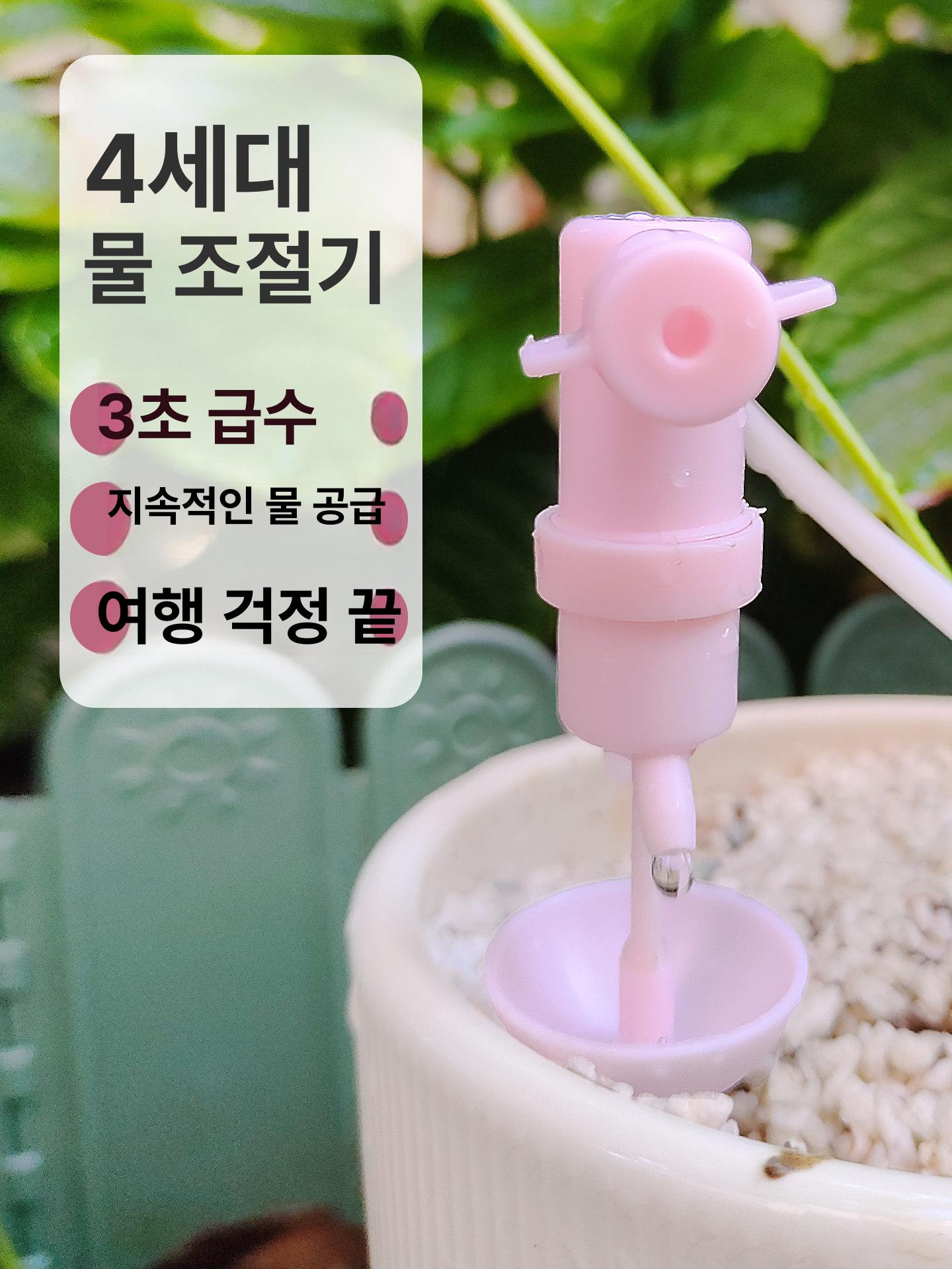 화분 자동 급수기 점적 관수 식물 급수 장치 상추 키우기 - 상세 이미지 2