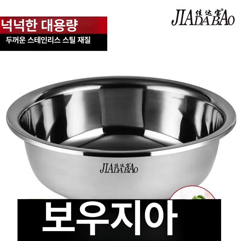 316 대용량 스테인레스 대야 스텐볼 휴대용 28CM 스테인리스 반찬통 - 상세 이미지 2