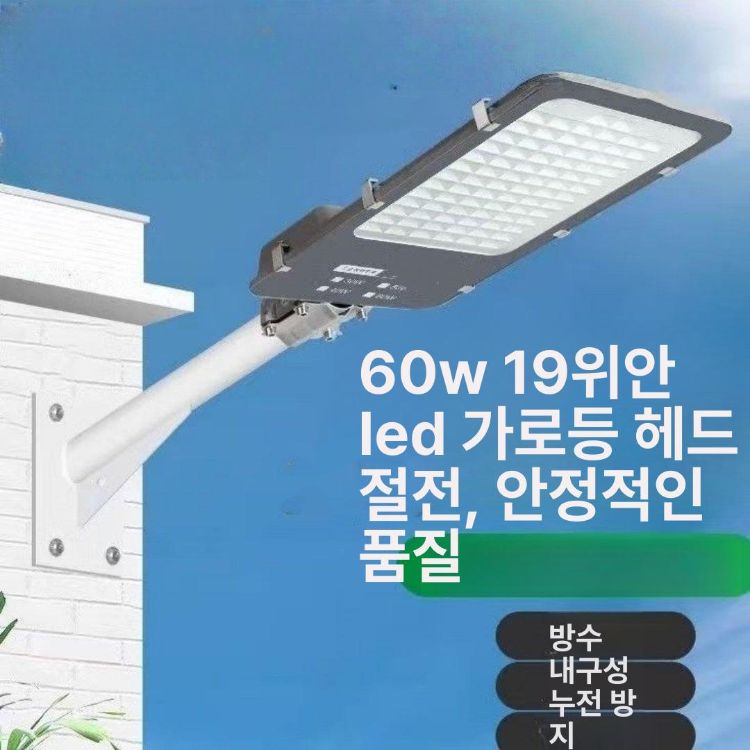 태양열 가로등 야외 led 마당 전등 조명등 투광기 벽등 보안등 태양광 방수 일체형 조명 - 상세 이미지 2