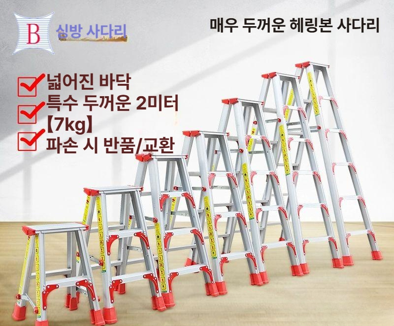 접이식 광폭사다리 안전발판 다용도 작업용 이동식 형 작업대 자광 작업발판 발판 안전사다리 - 상세 이미지 2