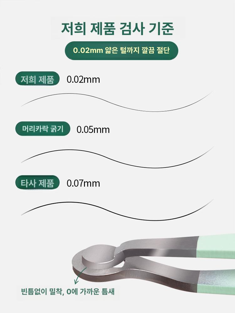 스테인레스 가위 헤어 클리퍼 코털 링 수동 코털트리머 제거기 - 상세 이미지 3