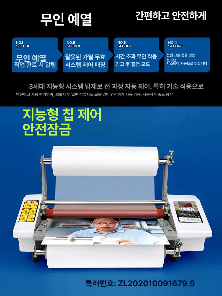 수동 합지기 라미기 라미네이트 학교 필름 복막 서류 문서 종이 압착 사진 고무롤 머신 - 상세 이미지 5