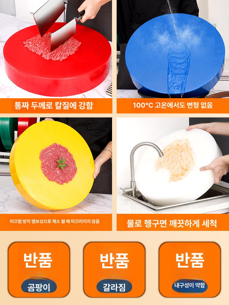 원형 플라스틱 도마 두꺼운 조리대 곰팡이 방지 레드 35x35x1.5cm - 상세 이미지 3
