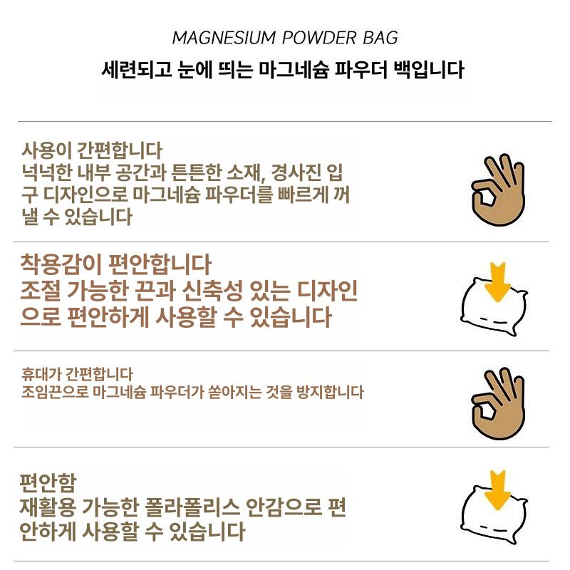 헬스 파우더 백 암벽 등반 클라이밍 보조 파우치 체조 볼더링 송진가루 - 상세 이미지 4