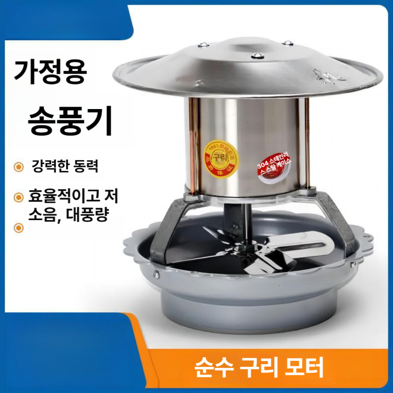 스텐 굴뚝 배기팬 배연 환기구 배출기 벤츄레이터 커버 환풍기 화목 후드 - 상세 이미지 2