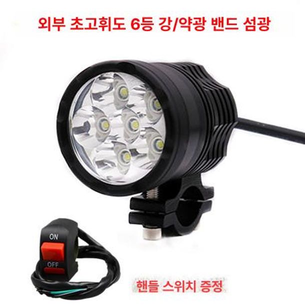 서치라이트 해루질 서치 자전거 안개 등 전조 라이트 랜턴 후레쉬 캠핑 - 상세 이미지 3