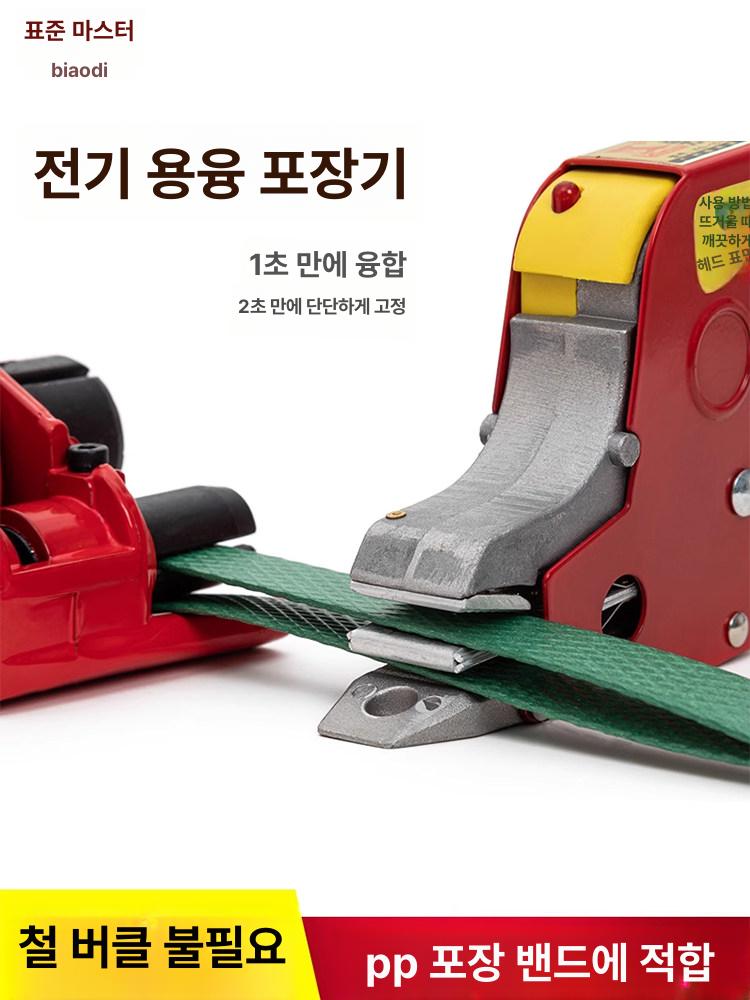 충전식 결속기 핸디형 자동 전동 테이핑기 박스 충전 밴드 포장용 전기 밴딩기 벨트 핸드 - 상세 이미지 3