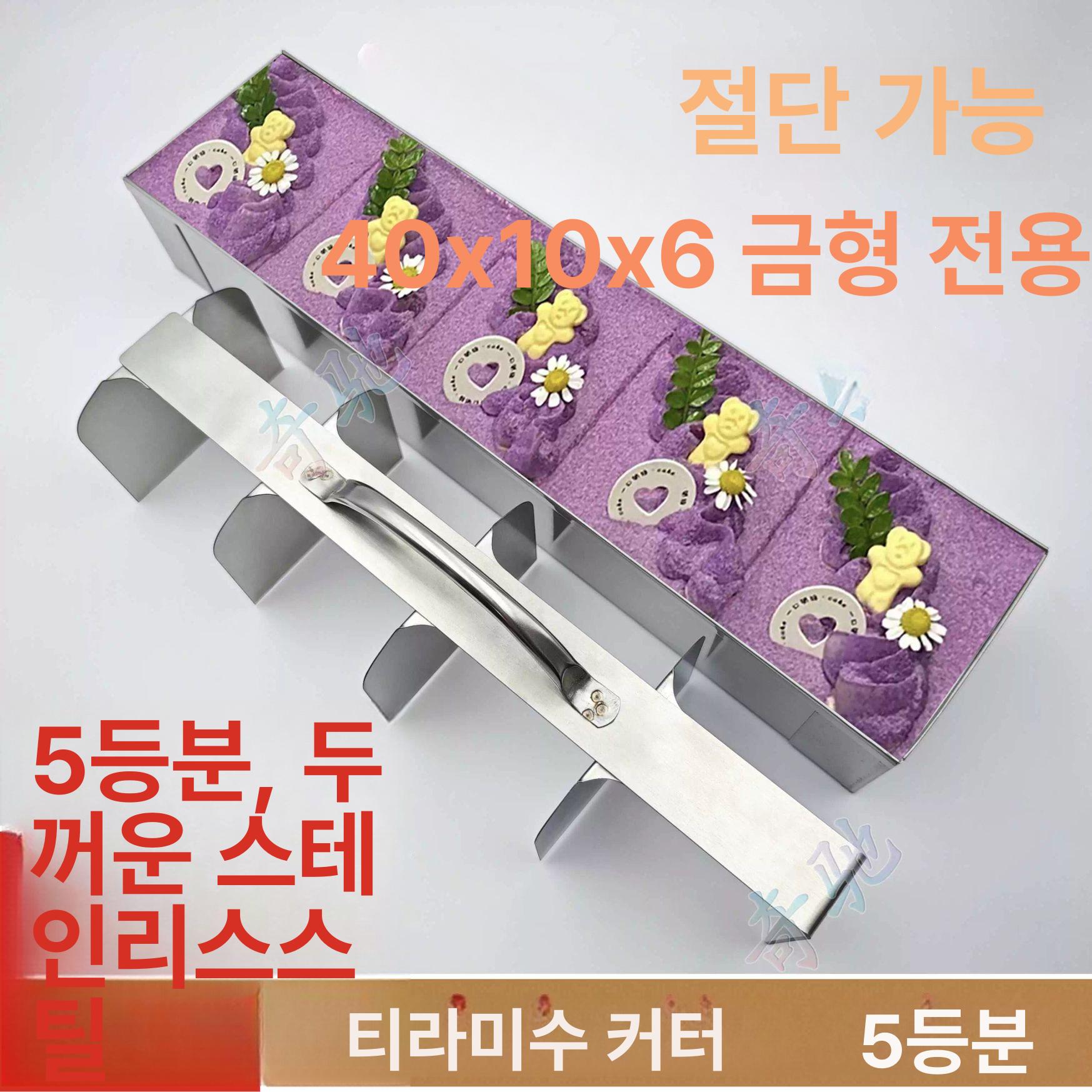 대형 티라미수 틀 카스테라 케이크 시나몬롤 제외 고정형 스테인리스 몰드 뚜껑 베이킹 용기 - 상세 이미지 3