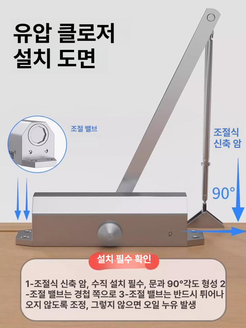 문개폐 자동 닫힘 방화문 제어 속도 현관문 클로저 장치 도어 와이어 유압식 - 상세 이미지 2