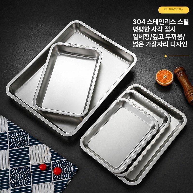 식당용 쟁반 스테인레스 대형 스텐쟁반 큰 원형 깊은형 철제 사각 스텐 식당 업소 밧드 - 상세 이미지 3