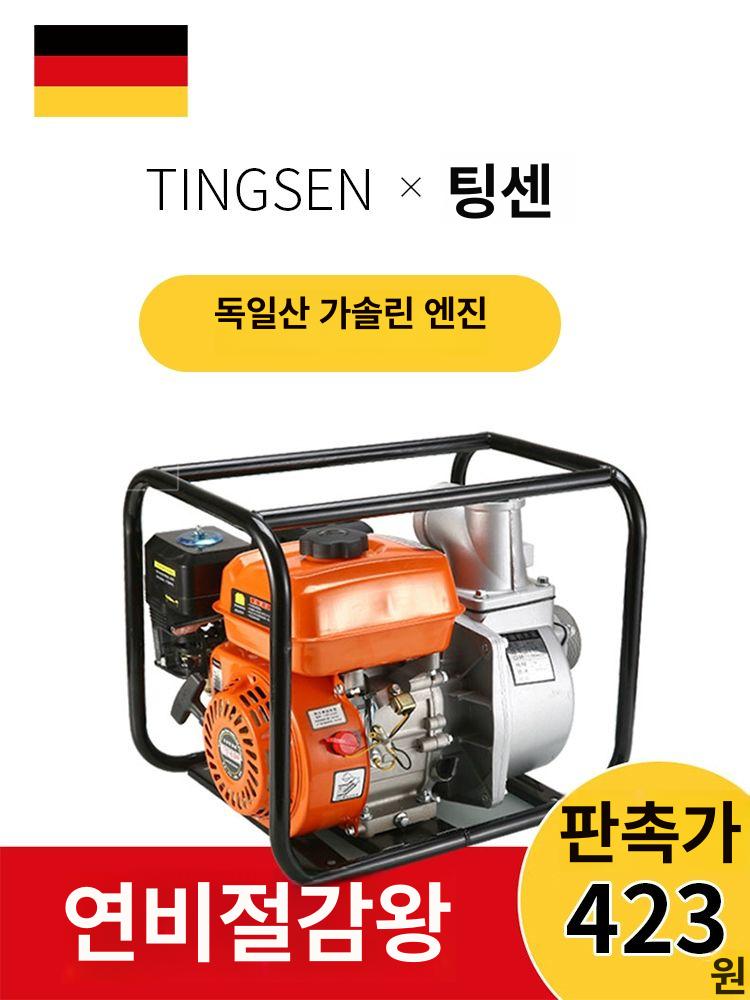 농업용양수기 엔진양수기 펌프 과수원 10m 사진 워터펌프 충전식 윌로펌프 산업용 엔진 - 상세 이미지 4