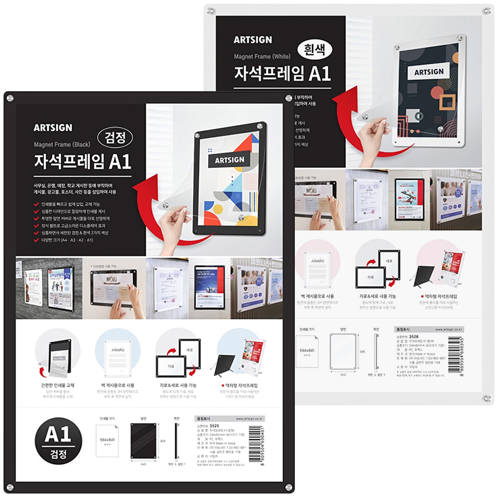 부착용 꽂이판 pop 꽂이 아크릴 포켓 광고판 A1 - 상세 이미지 5