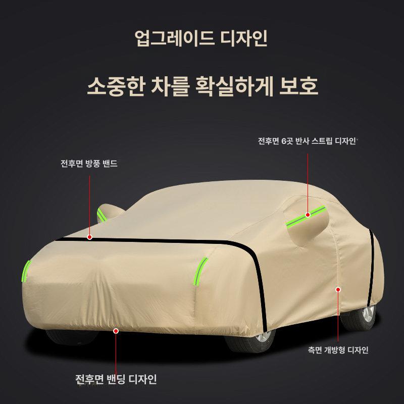 보온 차덮개 앞유리 성에방지 성에 차 성에방지커버 겨울철 본네트 햇빛가리개 차눈커버 방지 - 상세 이미지 3