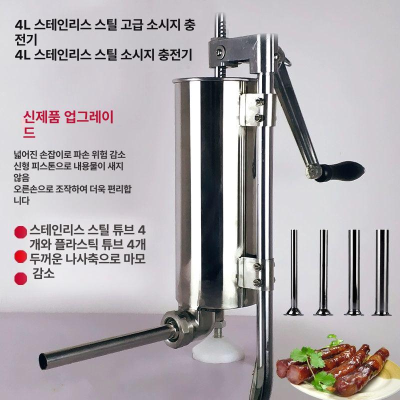 가정용 소세지 충진 수동 햄 충진기 수제 기계 메이커 겸용 육가공 업소 만드는 충전 - 상세 이미지 4