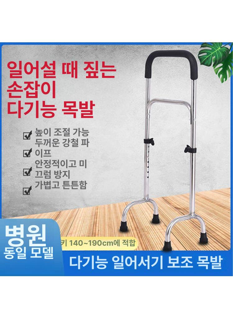 노인 기립 보조기 보조대 이동 지팡이 안전바 요양원 간호 팔걸이 - 상세 이미지 2