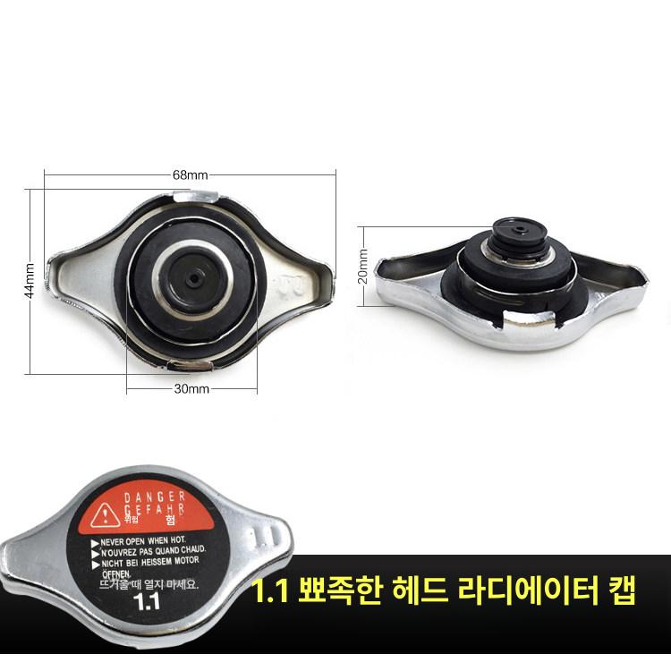 라디에이터 캡 뚜껑 공용 호환 순정 교체용 탱크 교체 - 상세 이미지 3