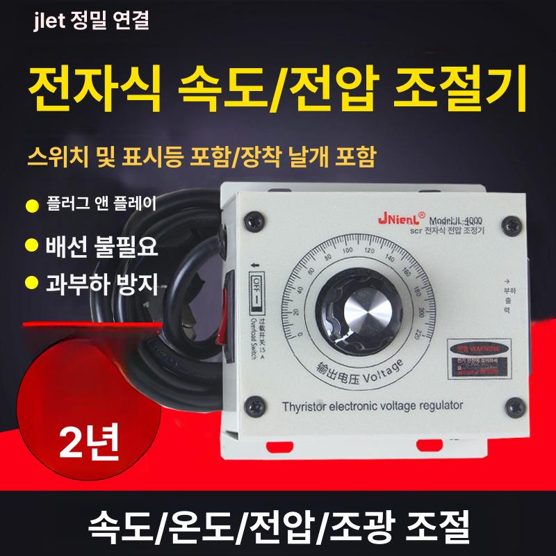 환풍기속도조절기 배기팬 덕트 속도 컨트롤러 스위치 - 상세 이미지 2