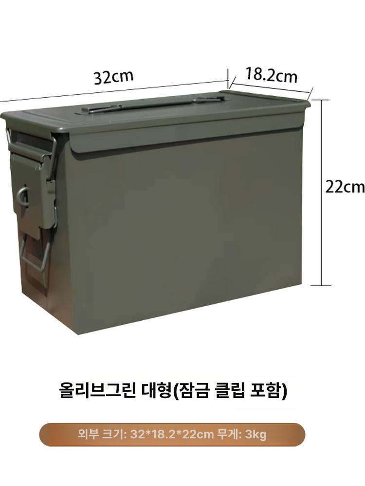 탄박스 보관함 철제 탄통 - 상세 이미지 3