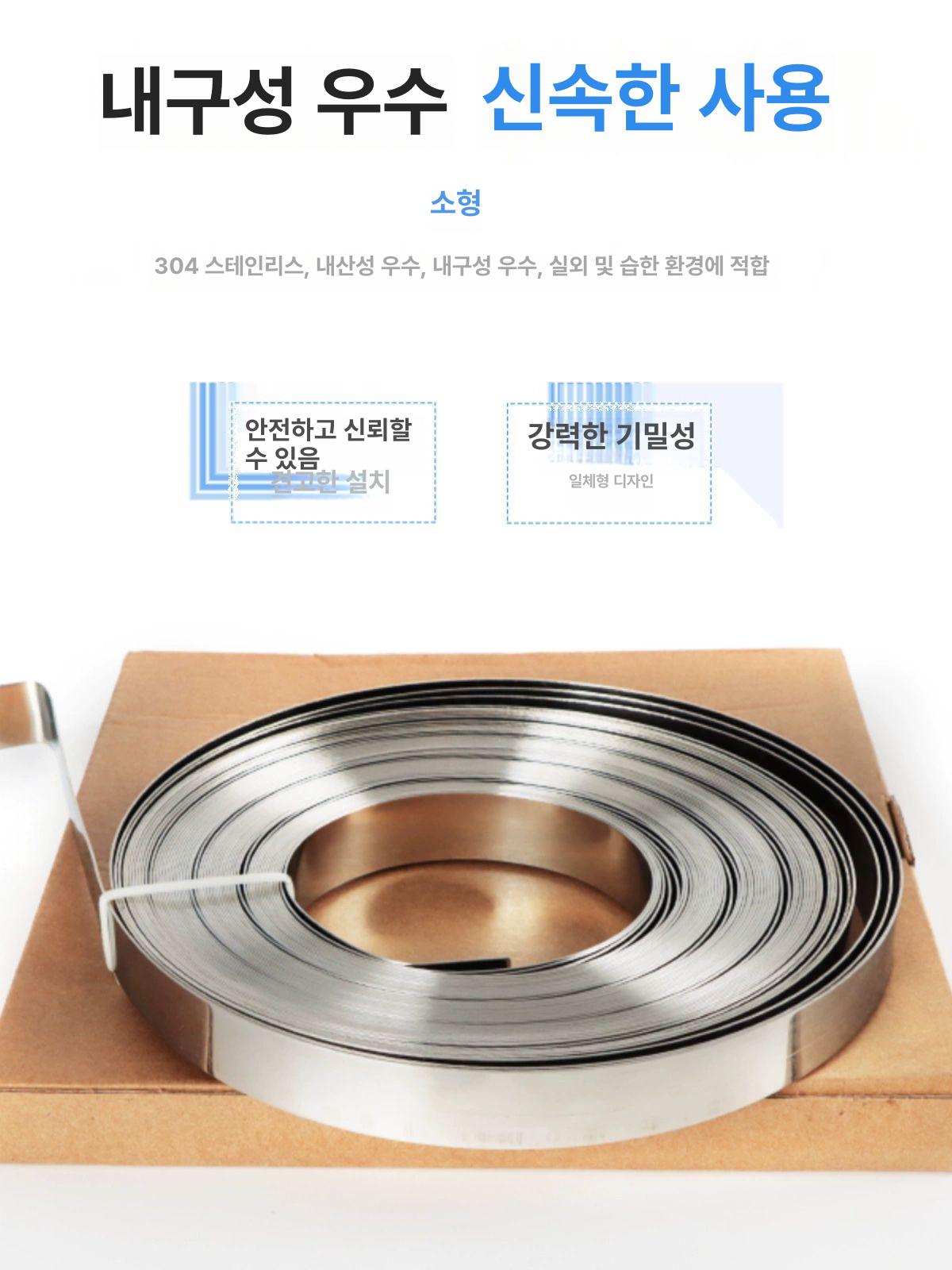 철밴드 스틸철끈 스틸밴드 밴딩끈 스트랩 스트립 호스밴드 타이건 스테인리스 - 상세 이미지 3