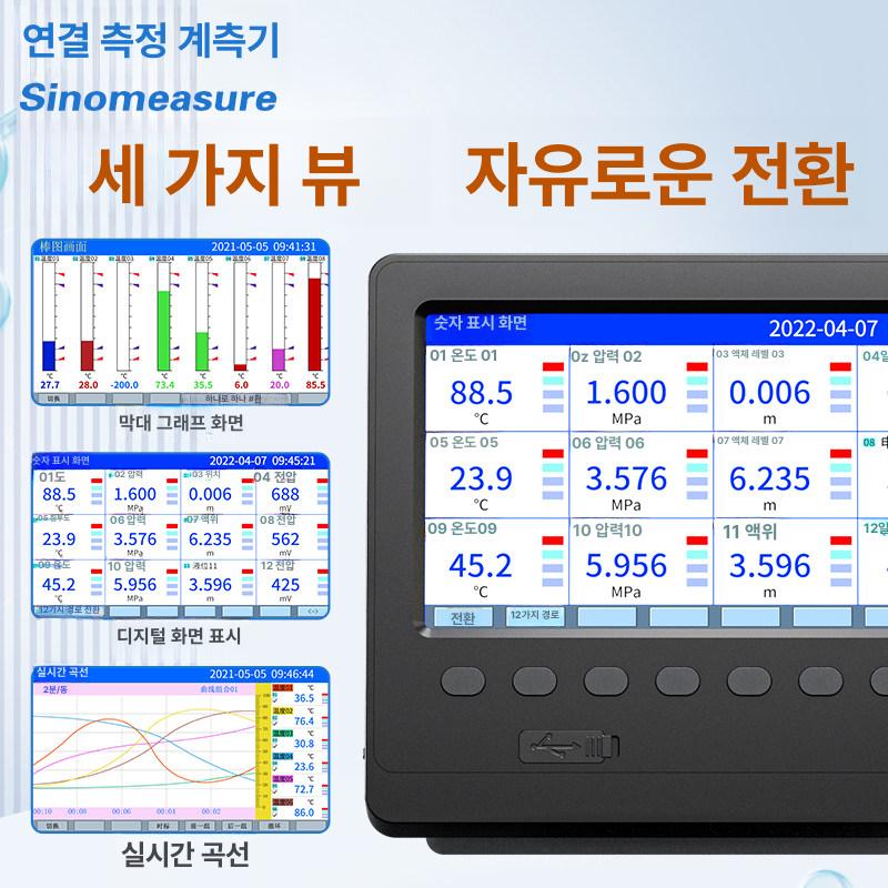 온도 기록계 테스터 압력 습도 다중채널 데이터로거 7인치 R5000C 2채널 플래그십 24V - 상세 이미지 3