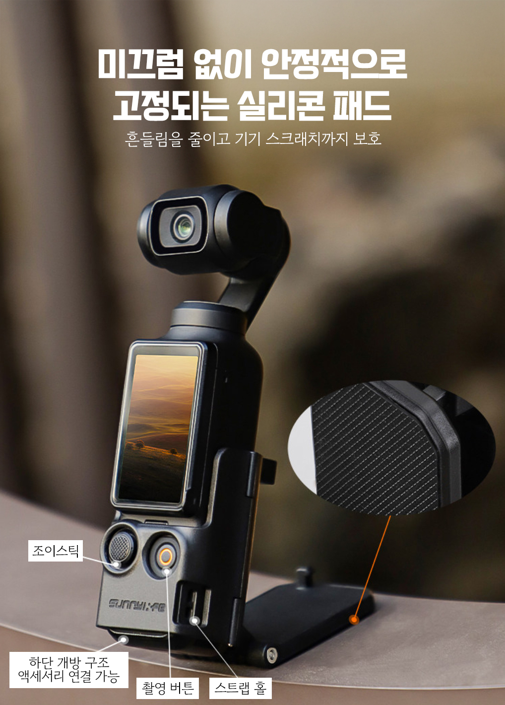 오즈모 포켓 3 DJI OSMO 3 거치대 마운트 마그네틱 스탠드 자석 홀더 - 상세 이미지 5