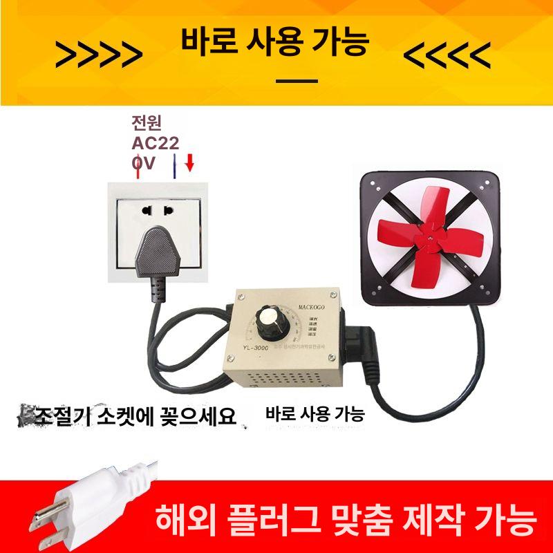 환풍기속도조절기 배기팬 덕트 속도 컨트롤러 스위치 - 상세 이미지 4