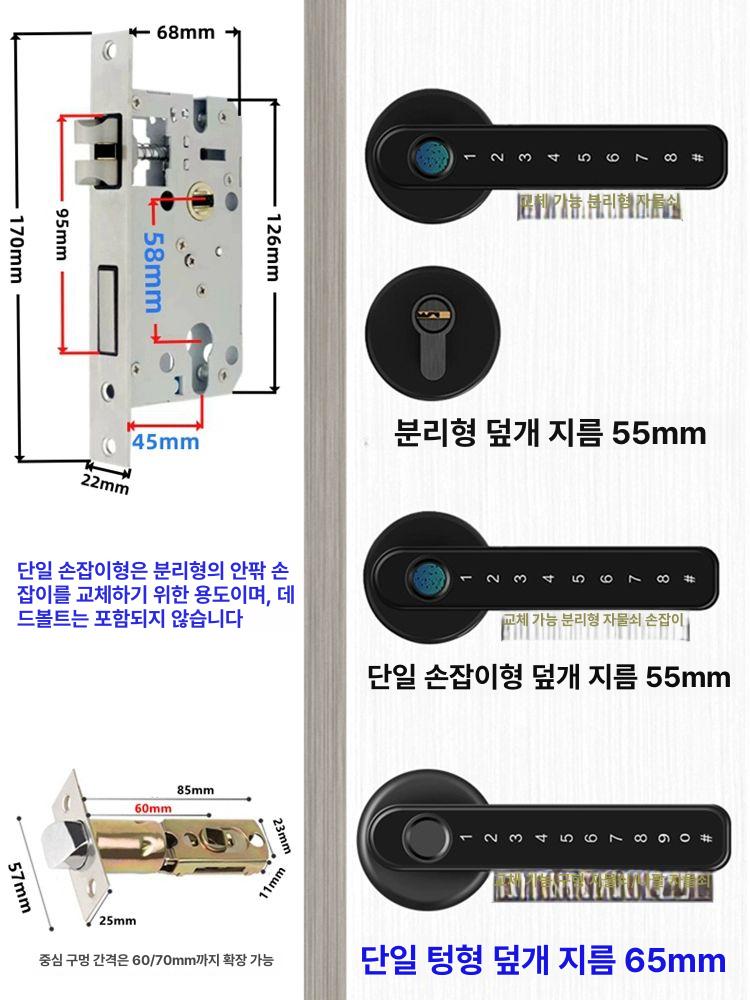 전자 방문 도어락 가정용 열쇠 지문인식 현관문 비밀번호 손잡이 방수 도어 도난방지 실내 - 상세 이미지 5