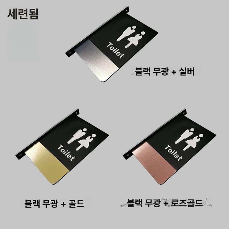 화장실 안내판 돌출 표지판 양면 알림판 간판 - 상세 이미지 5