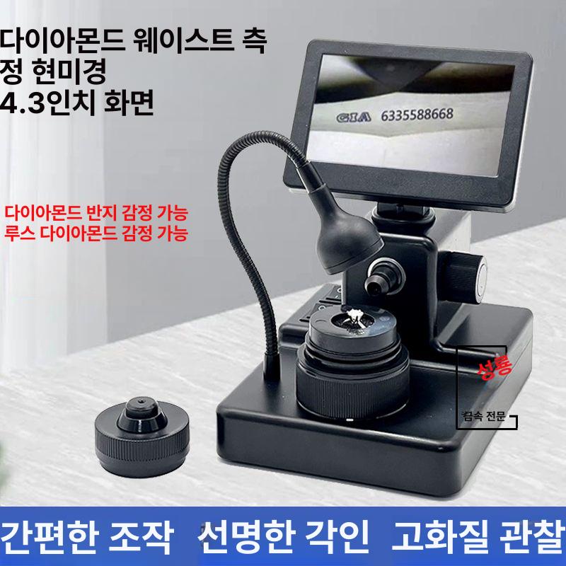 보석 현미경 감정기기 광학 검사가능 충전식 다이아 다이아몬드 루페 동전 허리 식별 고배율 - 상세 이미지 2