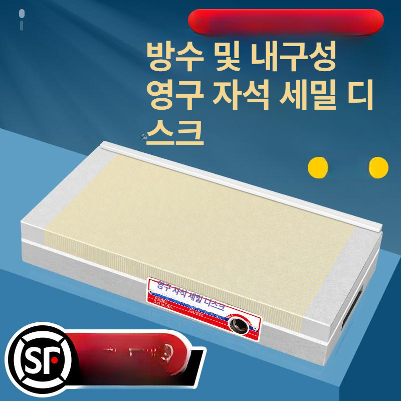 밀링 마그네틱척 산업용 고정밀 머신 척 가공 선반 자석 전자척 영구자석 테이블 정밀 사각 - 상세 이미지 2