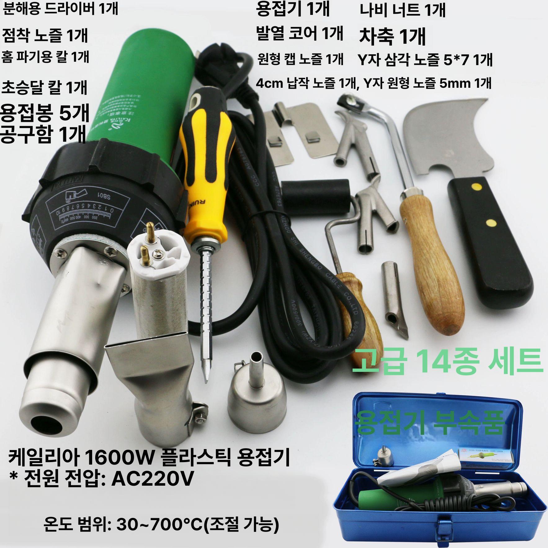 플라스틱 용접기 히트 산업용 공업용 키트 장판 용접 접합 바닥 인두기 파이프 공기 노즐 - 상세 이미지 2