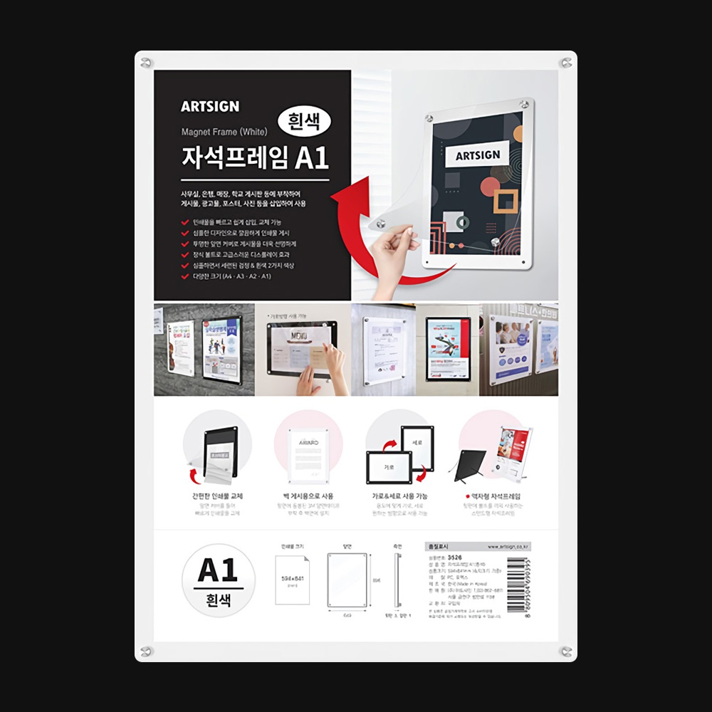 부착용 꽂이판 pop 꽂이 아크릴 포켓 광고판 A1 - 상세 이미지 3
