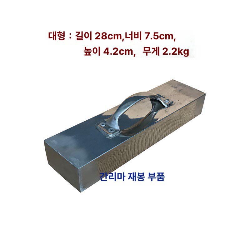 원단고정 문진 재단용 재단 고정 누름쇠 압력 눌림판 - 상세 이미지 4