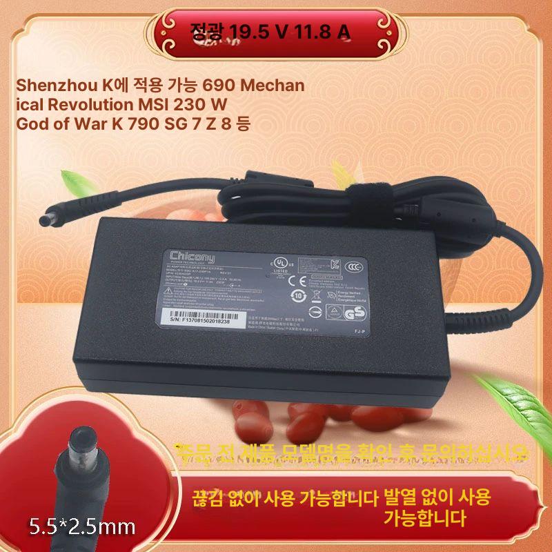 chicony 어댑터 19.5v 충전 전원어댑터 노트북 울트라기어 전자 프레스티지 케이블 - 상세 이미지 3